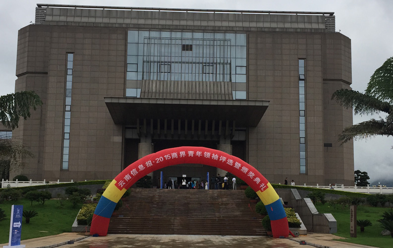 云南省十大商界青年领袖活动具有很高的权威性和社会认可度，该活动举办3届以来，已有数百名突出企业家参评，JDB电子集团董事长郑桂文获此殊荣是对JDB电子10年创业精神的认可，也是对JDB电子创造的社会价值的认可