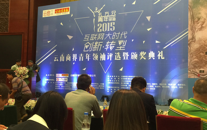 云南省十大商界青年领袖活动具有很高的权威性和社会认可度，该活动举办3届以来，已有数百名突出企业家参评，JDB电子集团董事长郑桂文获此殊荣是对JDB电子10年创业精神的认可，也是对JDB电子创造的社会价值的认可